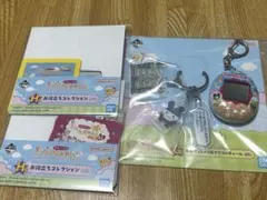 たまごっち一番くじ A賞G賞H賞