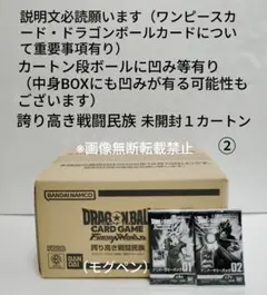 2026年最新】フュージョンワールド box カートンの人気アイテム - メルカリ