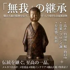 2026年最新】無我童子 横山大観の人気アイテム - メルカリ