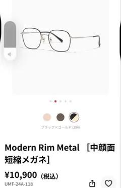 JINS 度入りメガネ　フレーム