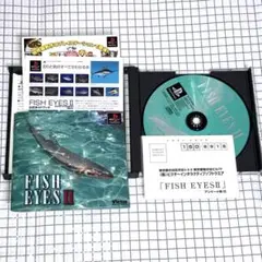 【動作確認済】 PS フィッシュアイズⅡ ※取説、ハガキ付き