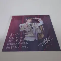 M!LK 山中柔太朗 リスキャン 複製サイン M!LK山中柔太朗 好きすぎて滅 リスキャン 複製サイン LINE MUSIC