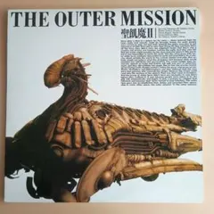 聖飢魔II THE OUTER MISSION LP レコード 中古/ - メルカリ