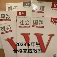 2026年最新】日能研 6年の人気アイテム - メルカリ