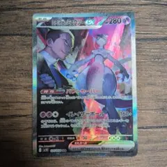 ぷ*ー様 【PSA10】ロケット団のミュウツーex 125/098 SAR - メルカリ