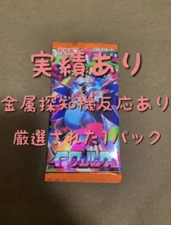 インフェルノ　X 1パック