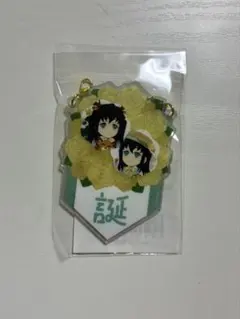 鬼滅の刃 時透無一郎 誕生祭2025 バースデーガーランドチャーム 誕