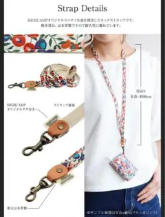 HIGHCAMP FACTORY STOREオリジナル ネックストラップリバティ