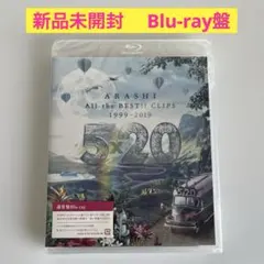 嵐/5×20 All the BEST!!CLIPS Blu-ray