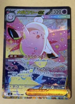 2026年最新】シリーズ：MEGA ポケモンカードゲームの人気アイテム