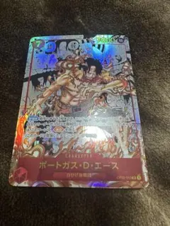 o*z様 ポートガス・D・エース SR スーパーパラレル(コミパラ) OP02-