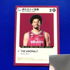 川崎ブレイブサンダース【伊久江ロイ英輝】選手カード