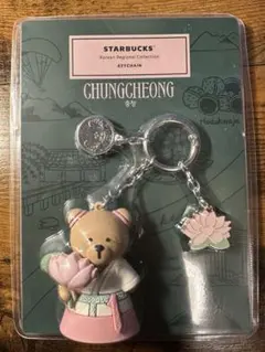 Starbucks ベアリスタ　韓国限定 キーホルダー CHUNGCHEONGのサムネイル