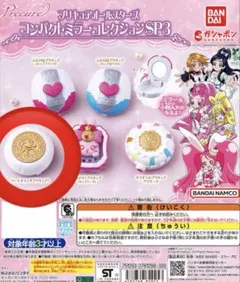 プリキュアオールスターズ コンパクトミラーコレクションSP3