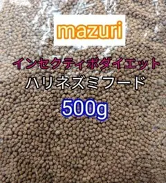 マズリ インセクティボアダイエット500g ハリネズミ フクロモモンガのサムネイル