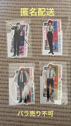 劇場版チェンソーマン レゼ編 ステッカーセット