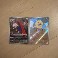 ポケモンカード　ワシボンAR ウォーグルARのサムネイル