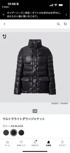 ユニクロ+J ウルトラライトダウンジャケット Lサイズブラック