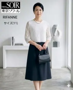 未使用(11)東京ソワールRIFANNE レース切り替えワンピース
