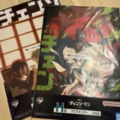 チェンソーマン 一番くじH賞 2枚セット