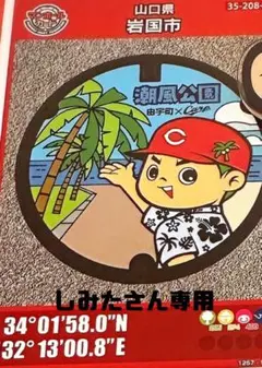 しみたさん専用