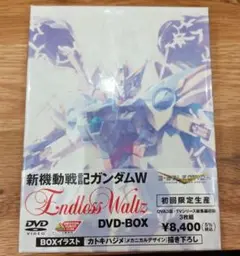 新機動戦記ガンダムW Endless Waltz DVD-BOX(初回限定生産）