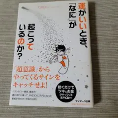 成熟スイッチ 林真理子 改訂版 金持ち父さん 貧乏父さん ロバート