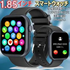スマートウォッチ 大画面1.85インチ 活動量計 多種類運動モード 便利な多機能
