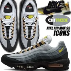 2026年最新】nike air max 95 iconsの人気アイテム - メルカリ