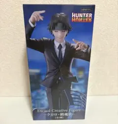 HUNTER×HUNTER クロロ フィギュア 鎮魂歌 ④ - メルカリ