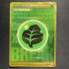 breakエネルギー 基本悪エネルギー(BREAK)【-】{/}