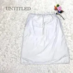 アンタイトル　スカート　裏地有　サイズ9 軽やか＆上品　日本製ナイロンスカートのサムネイル
