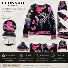 T132 新品未使用 M レオナール 花柄 シアー 総柄 カットソー