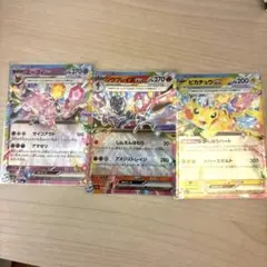 ポケモンカード エーフィex ソウブレイズex ピカチュウex 3枚セット