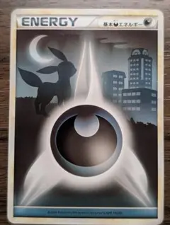 LEGEND　シルエット　影　基本　エネルギー　まとめ売り　セット　レジェンド 2025年最新】影エネの人気アイテム - メルカリ