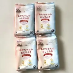 【新品未開封】和光堂 赤ちゃんのおしりふき 50枚入り 4パックのサムネイル