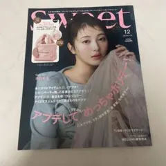 sweet(スウィート)2024年12月号
