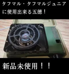 2025年最新】タフまる イワタニの人気アイテム - メルカリ