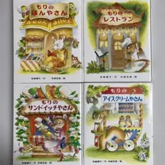 だらくやストア物語 2 - メルカリ