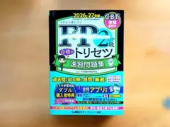 2026年最新】cbt pass 8の人気アイテム - メルカリ