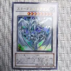 ◇2008年発売・初版TDGSザデュエリストジェネシス『スターダストドラゴン⑧』