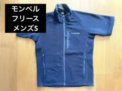 モンベル フリース 半袖 ネイビー紺色 メンズS クリマプラスmont-bell