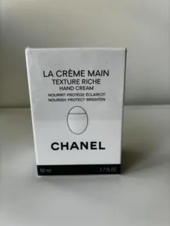 【新品】CHANEL シャネル ラクレームマンリッシュ ハンドクリーム 50mlのサムネイル