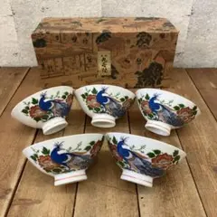 昭和レトロ 陶器製 九谷焼 孔雀柄 飯碗 ご飯茶碗 お茶碗 5客セット 和食器
