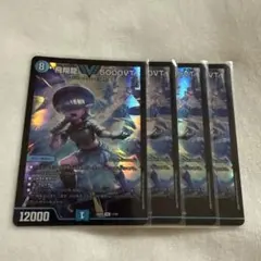 飛翔龍 5000vt 2枚セット 初版 匿名配送 - メルカリ