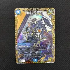 敬虔なる警官 金トレジャー - メルカリ