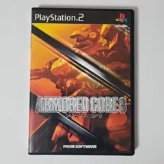 アーマード・コア3 PS2