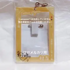 藤田ことね 公式担当バッジカードケース 2個 クラス対抗初星大運動会 