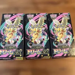 ポケモンカード メガドリームex シュリンク無し ペリペリ付 3BOX