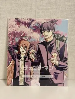 チェーンソーマン レゼ編 入場特典第3弾